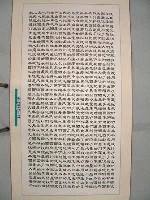 藏品(三民主義)的圖片